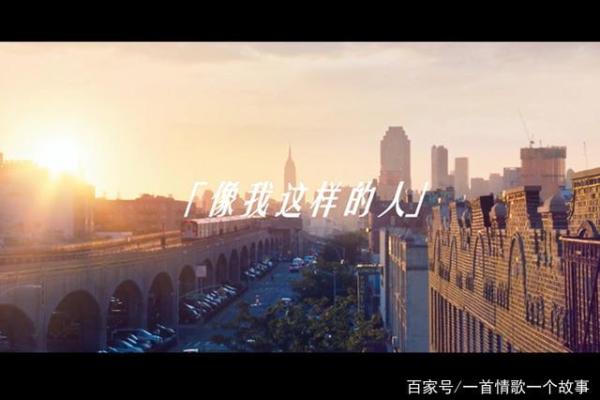 《命的释义：从歌曲看生命的深刻哲理》