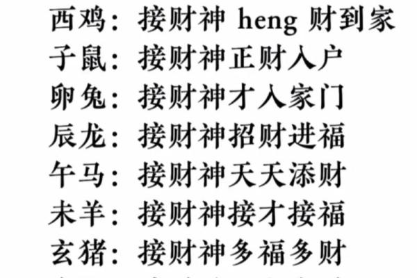 靠什么发大财的人是什么命？揭秘致富命格的秘密！