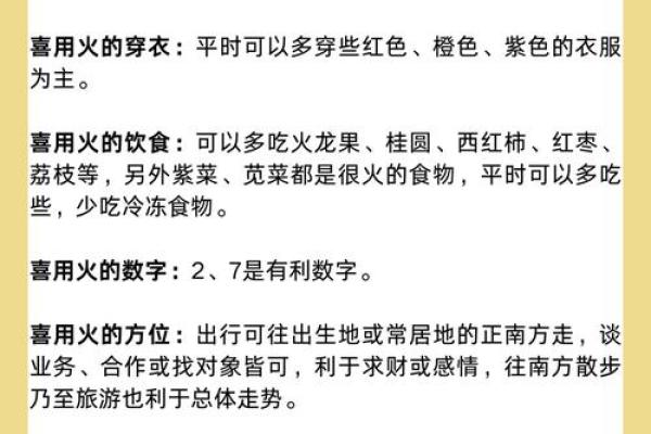 缺火命人的配饰选择：燃起你内心的热情与活力！