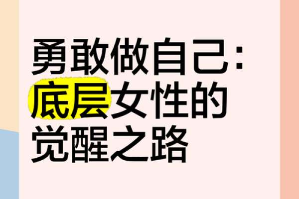 女生发9命，揭开女性内心的复杂与坚强之旅