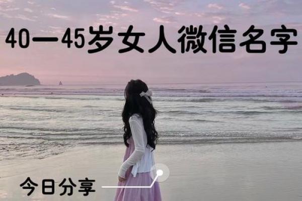 如何为缺水的女命选择优雅动人的名字