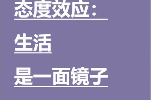 解密命理中的贵格与贱格：命运的双面镜子