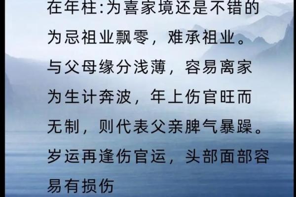 命主时柱己未的人生轨迹与性格分析