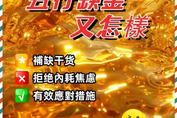 命中木命缺金者适合的职业选择与发展建议