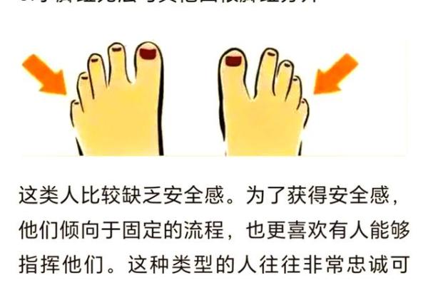 男人脚型与命运的微妙关系：解密足下人生