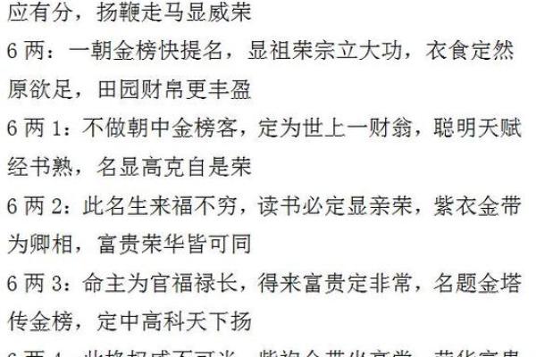 军中之马男命：从命理看人生的机遇与挑战