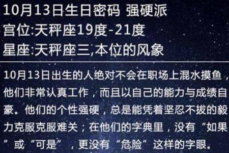 龙一月生日命理解析：揭示你的命运与性格特征