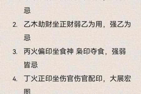 龙年8月份出生的人命解析：探索其独特的命理魅力