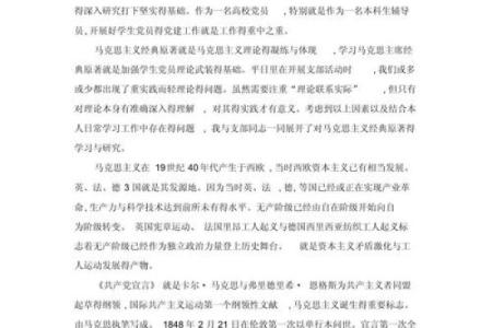 命中木命缺金者适合的职业选择与发展建议