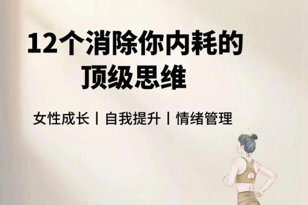 路旁土命的女人：她们的独特智慧与人生之路