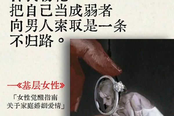 路旁土命的女人：她们的独特智慧与人生之路