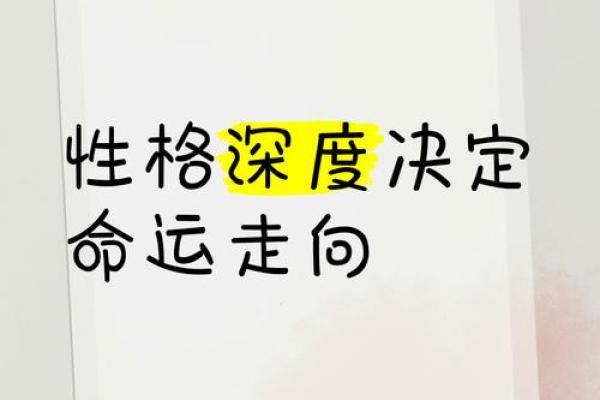 探寻命运的奥秘：劳碌命、富贵命与其他命运的深度解析