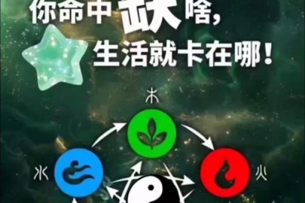 火命人为何五行缺木？破解五行之谜，助你更好掌握命运！