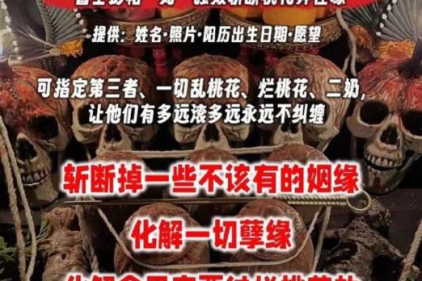 男命七杀坐桃花：探讨命理中的情感与挑战