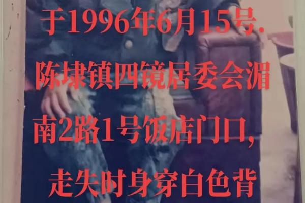 1996年6月出生的人属于什么命？你知道吗？[(bt]