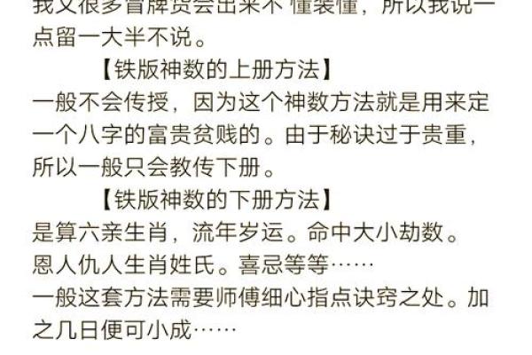 命天定：揭示人生轨迹的命理奥秘与启示