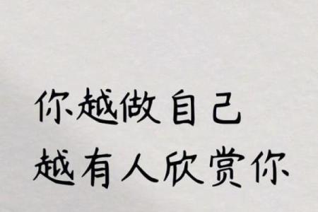 君子居易以思命：以平和心态探寻人生真谛