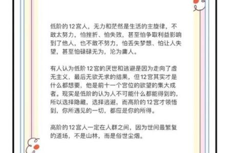 克人的命格解析：如何理解与应对这一命格的生活智慧