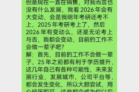 解析男命偏财虚透时干的深层意义与人生启示