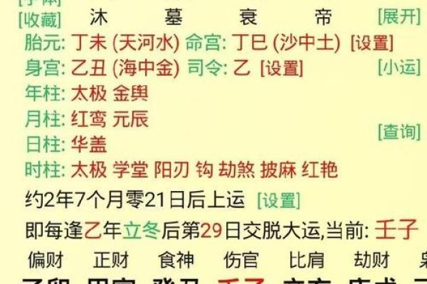 腊月出生的人命运解析：揭开神秘的命理面纱