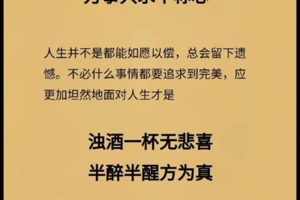 没奔波命的深意：悠然自得的人生追求