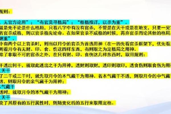 揭示“重四两”背后的命理智慧与人生启示