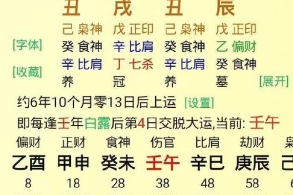 男八字缺木意味着什么？探寻命理中的深层含义与影响