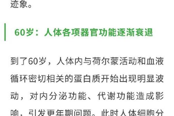 女人长寿的秘密：揭秘她们最怕的命运隐患！