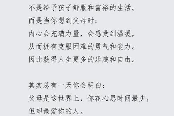 探寻命理的深意：重拜父母的文化与意义