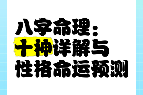 八月二十号出生的人：命理与性格深度解析