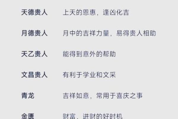 命带官煞的人上辈子的角色与影响揭示