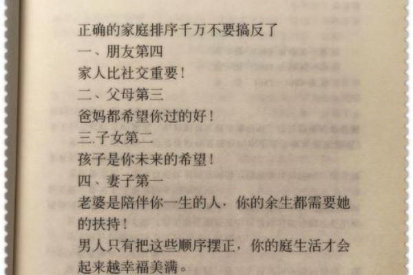 靠老婆发家的命格：探索婚姻与成功的微妙关系