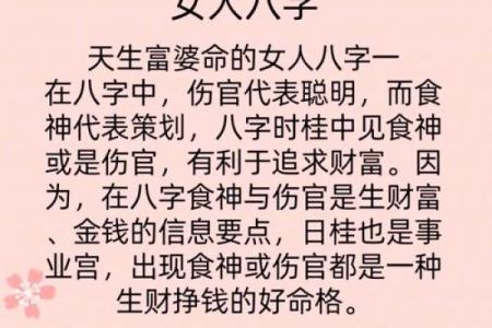 命中缺财的女性命理解析：从运势看人生的精彩与挑战