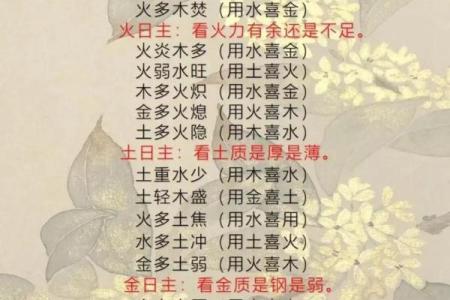 揭示“重四两”背后的命理智慧与人生启示