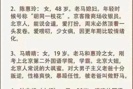 民囡1936年属什么命？探寻命格与生活的奥秘