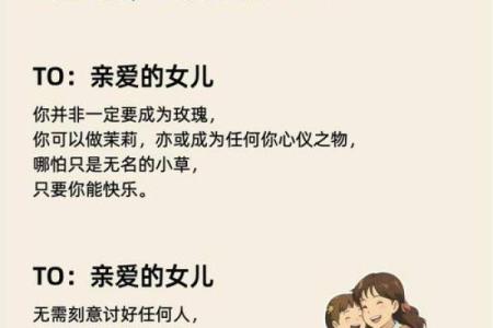 理解“利女儿之命”：从传统文化看女性命运的转变与启示