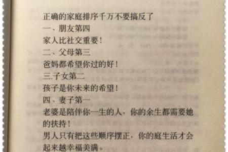 靠老婆发家的命格：探索婚姻与成功的微妙关系