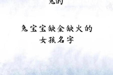 命缺金如何为孩子起个好名字，助力人生顺利发展！