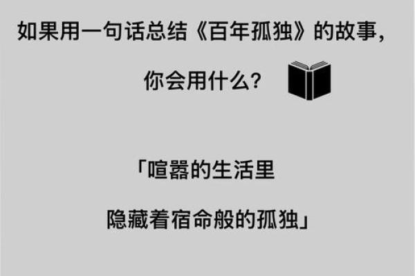 解码孤独：命里注定独身的那些原因与思考