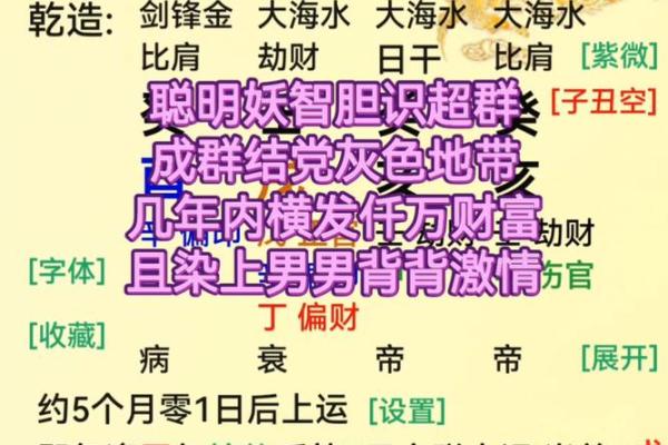 命理中水水金的名字选择与人生发展关系探讨