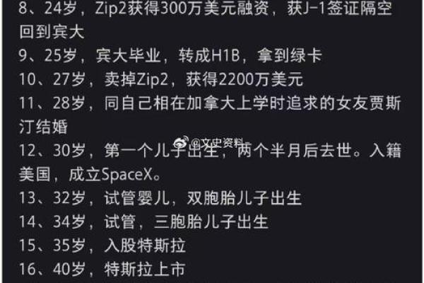 马年六月初七出生的孩子命运解析：天生的领导者与冒险家