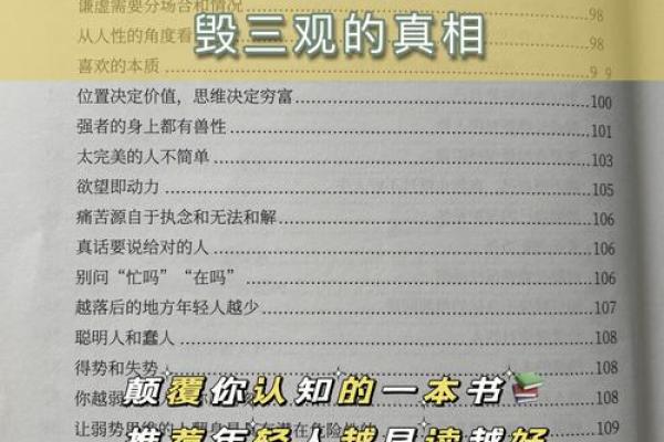 命理中的财富与印绶：揭示女性命运的关键因素