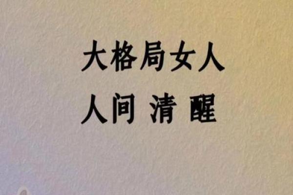 命主廉贞：揭开命理背后的神秘面纱与人生启示