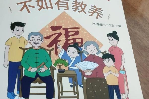 妈妈的命运与孩子的命运：命运的传承与改变