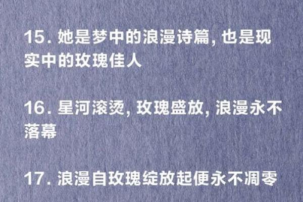 玫瑰命：揭开这个迷人词汇背后的浪漫与深意