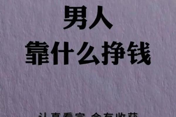 命财官三者相辅相成，探寻自我潜能与财富之道