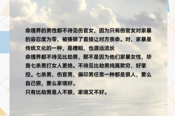 揭开女命下等坐伤官的神秘面纱，解读其深层含义与人生影响