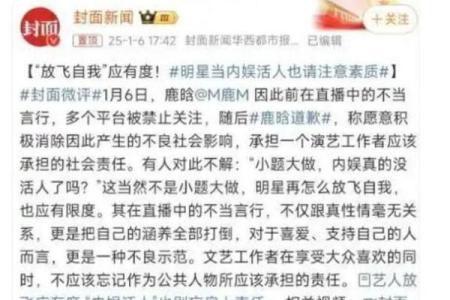 鹿晗命格分析：揭示她能吸引的女人类型与命运之路