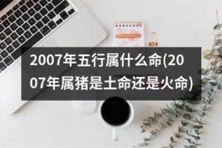 名字小字五行属什么命：探索命理与人生之路