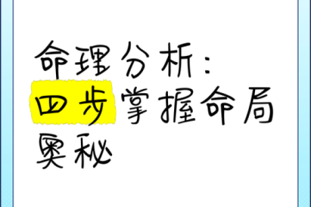 解密九子观命：探索命理的奥秘与智慧